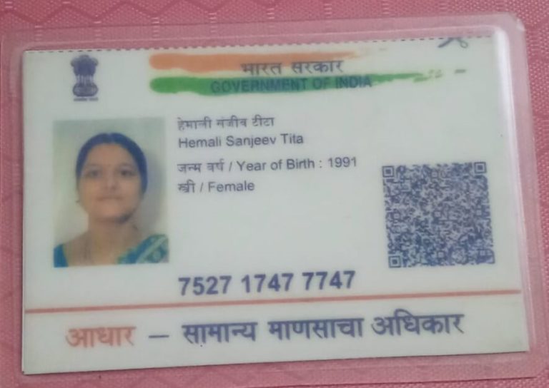 MOTHER'S AADHAR CARD(1)