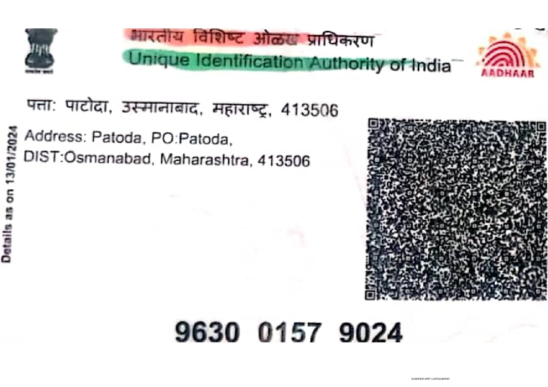 Application-To-Little-Heart-Foundation-Pt-Aarush-Bendkole-29th-Oct-25_page-0006