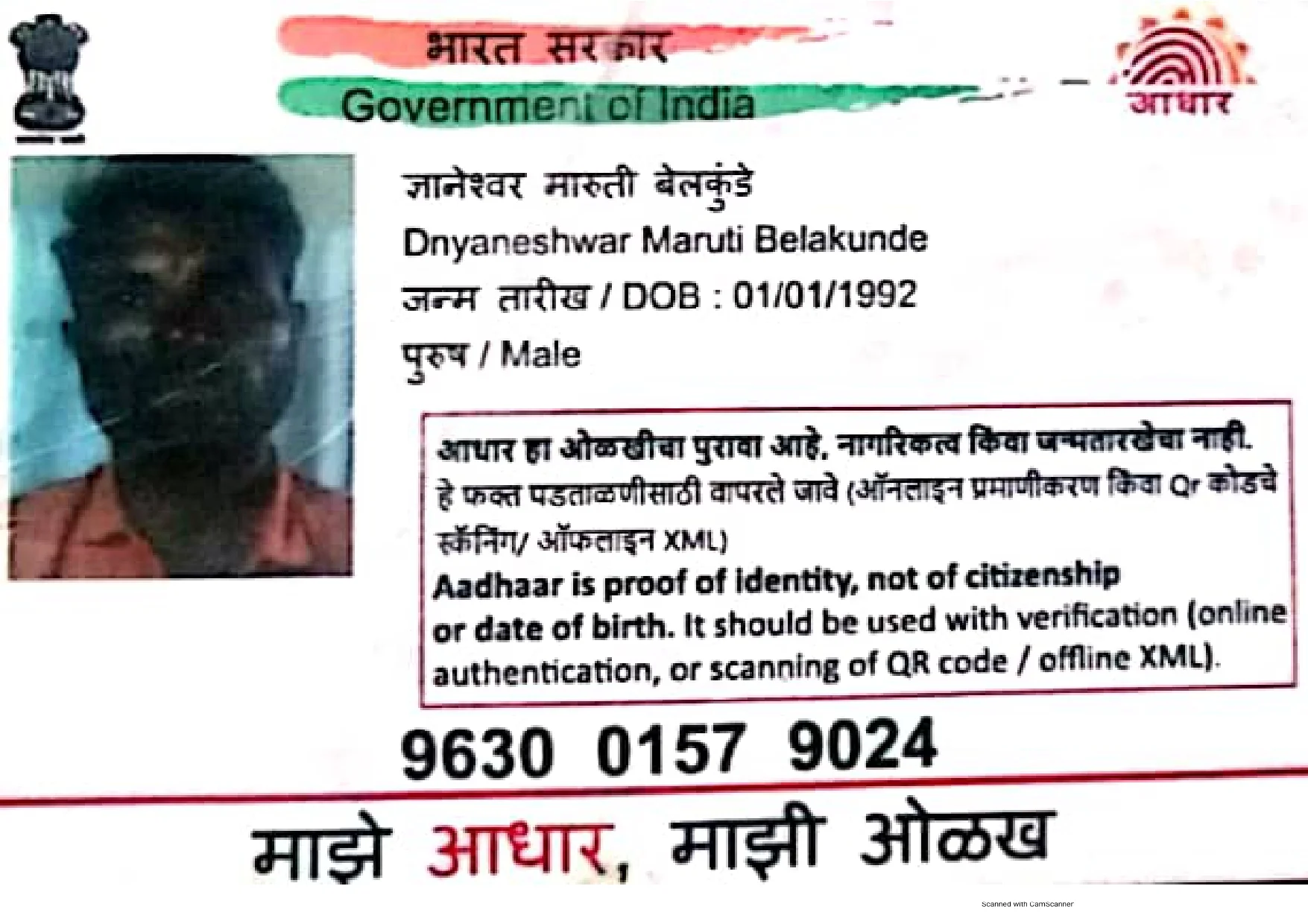 Application-To-Little-Heart-Foundation-Pt-Aarush-Bendkole-29th-Oct-25_page-0007