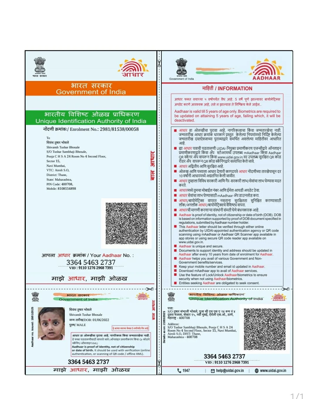 Baby-Shivansh-Tushar-Bhosle6