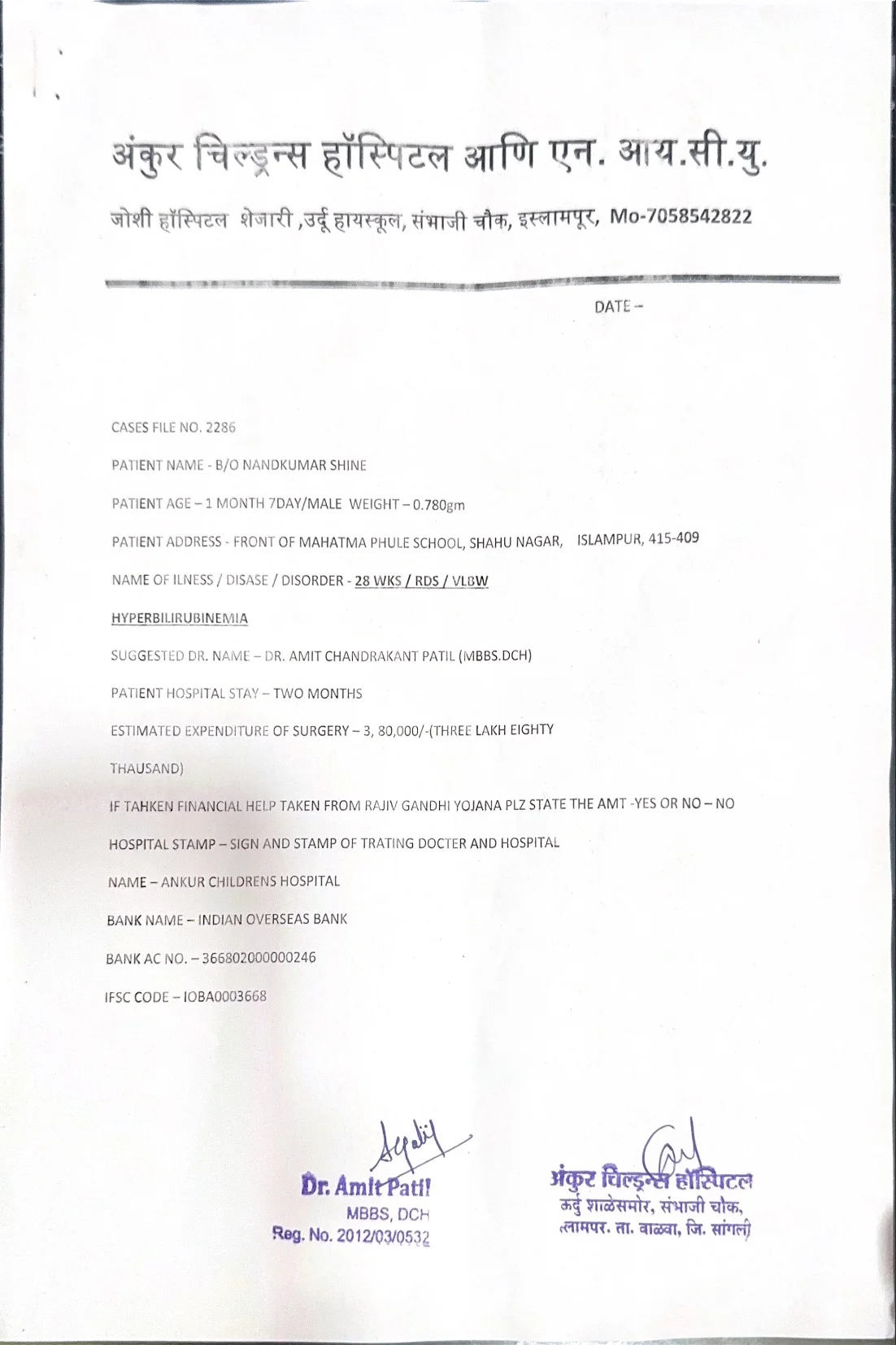 Baby-of-Archana-Nandkumar-Shinde1