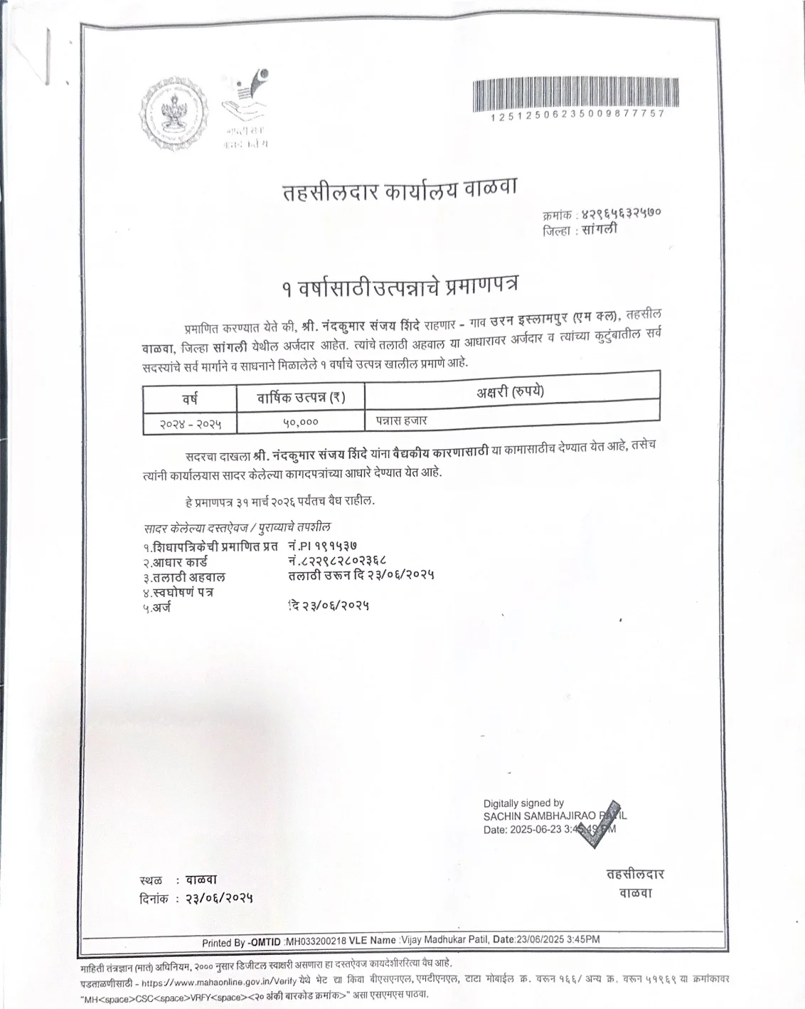 Baby-of-Archana-Nandkumar-Shinde2