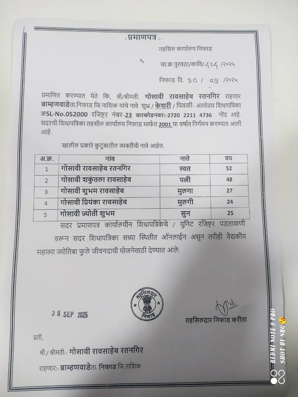 Baby-of-Jyoti-Gosavi10