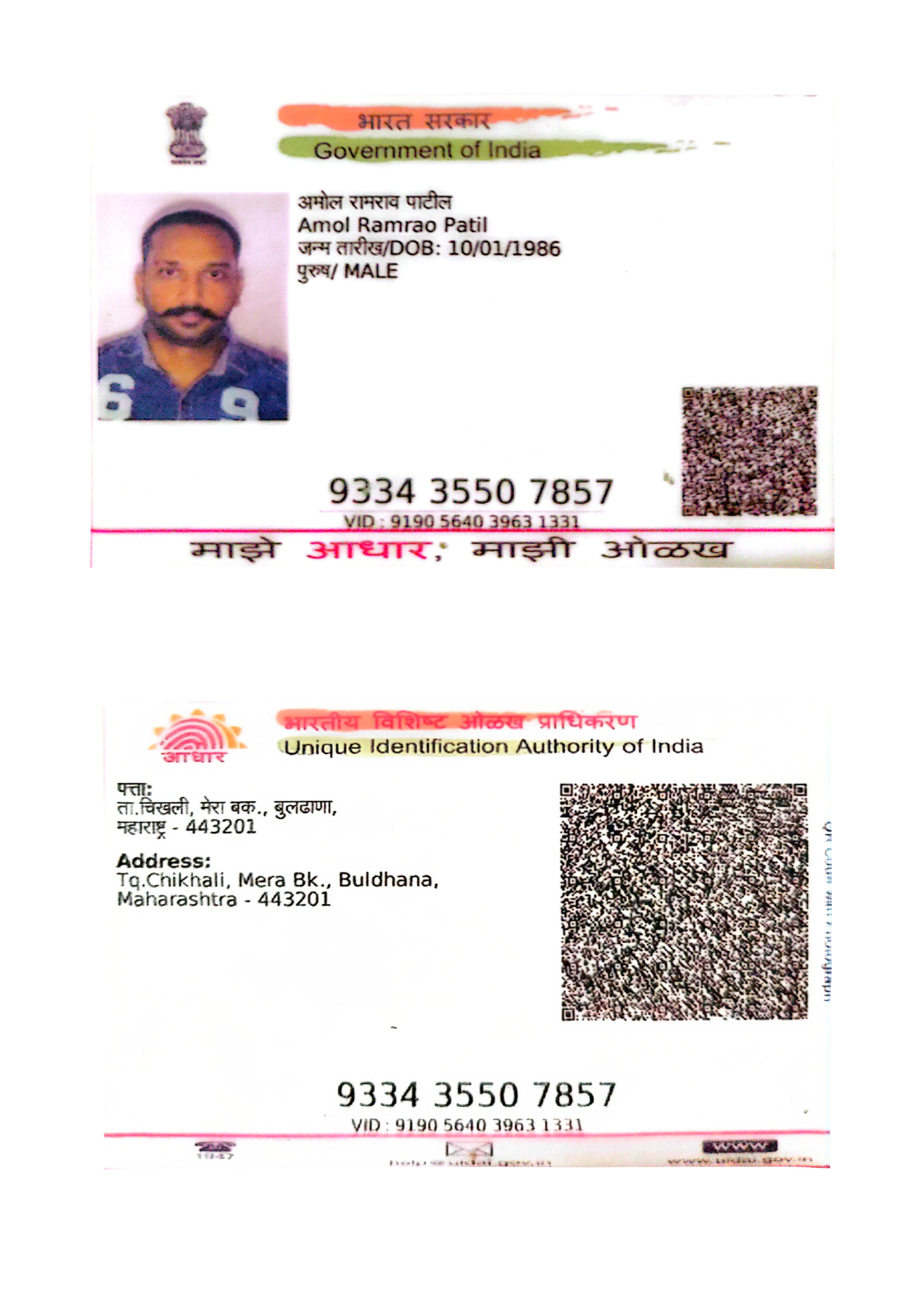 Baby Avyan Amol Patil (1)