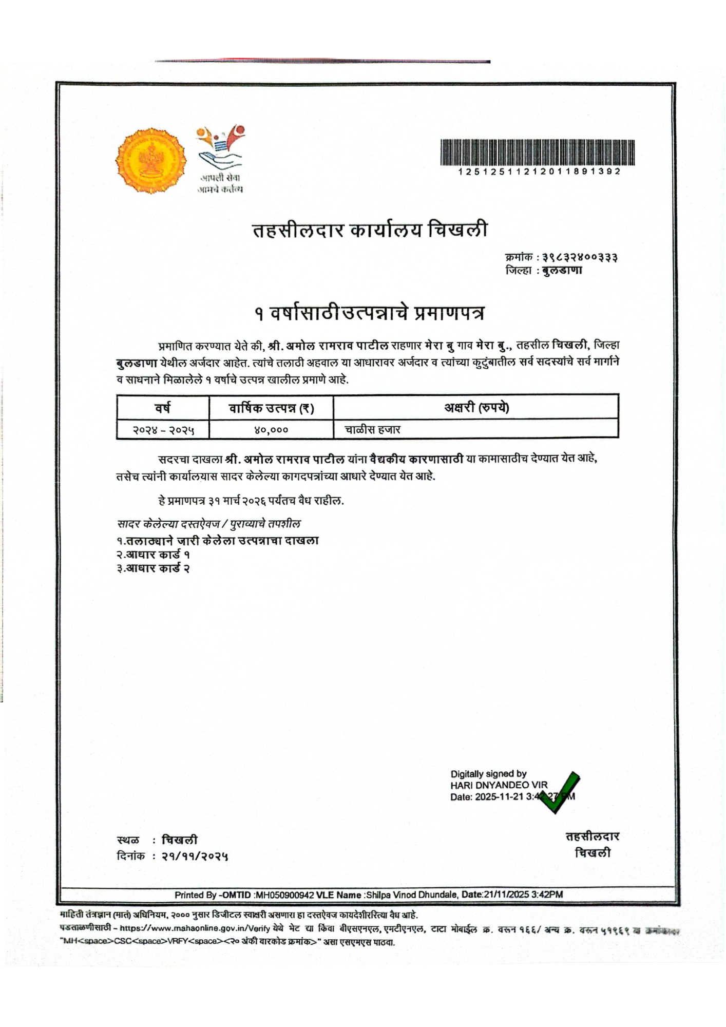 Baby Avyan Amol Patil (5)