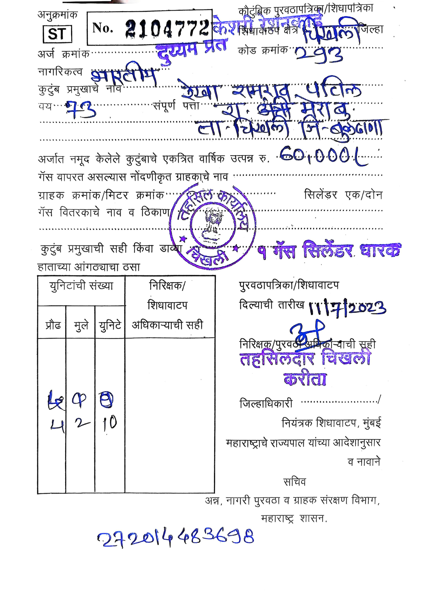 Baby Avyan Amol Patil (6)