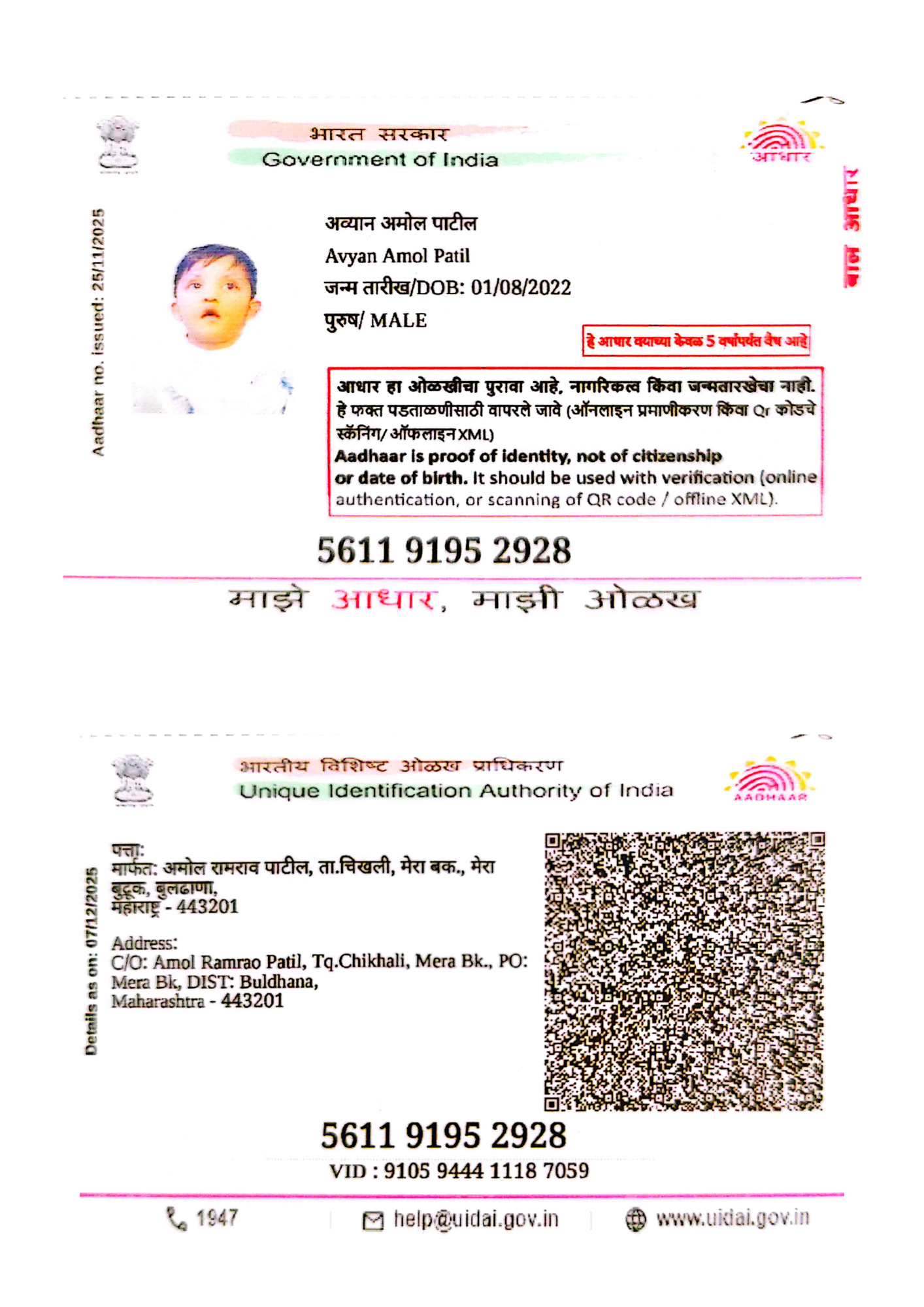 Baby Avyan Amol Patil (9)