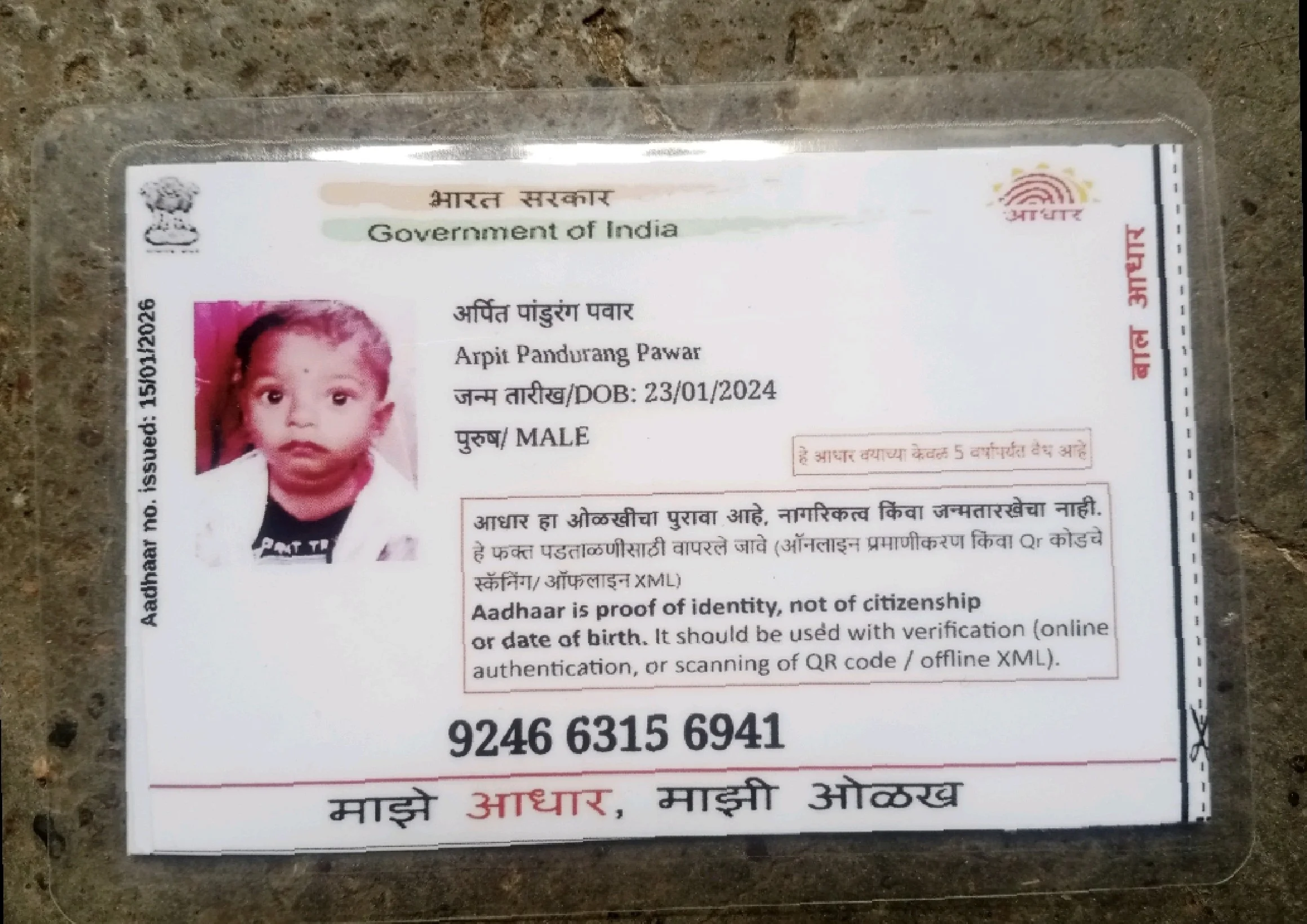 baby aadhar - Nanhi Pari Help