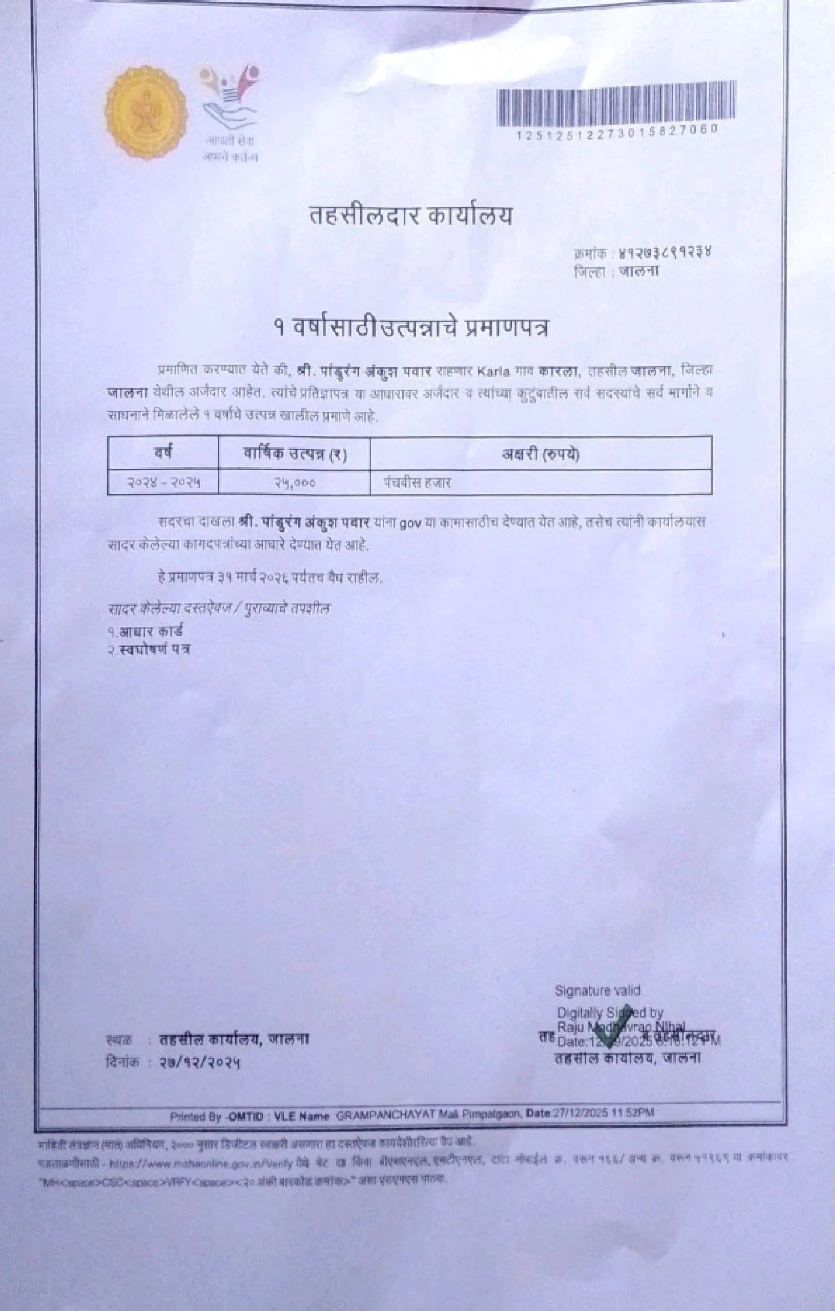 income certificate - Nanhi Pari Help